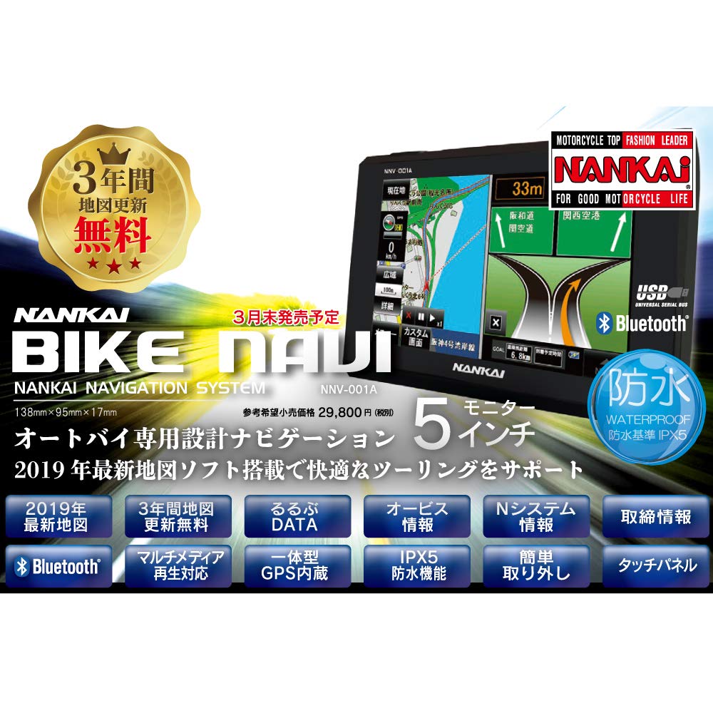 NNV-001A バイクナビゲーション ナビゲーションさん専用 250x4