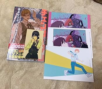 Amazon.co.jp: チェンソーマン 13巻 初版 アニメイト特典 喜久屋