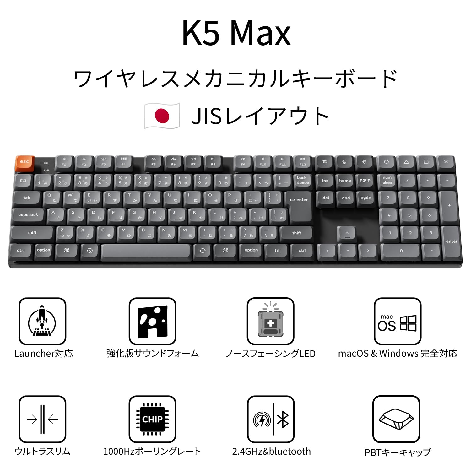 Amazon | 「国内正規品」Keychron K5 Max メカニカルキーボード