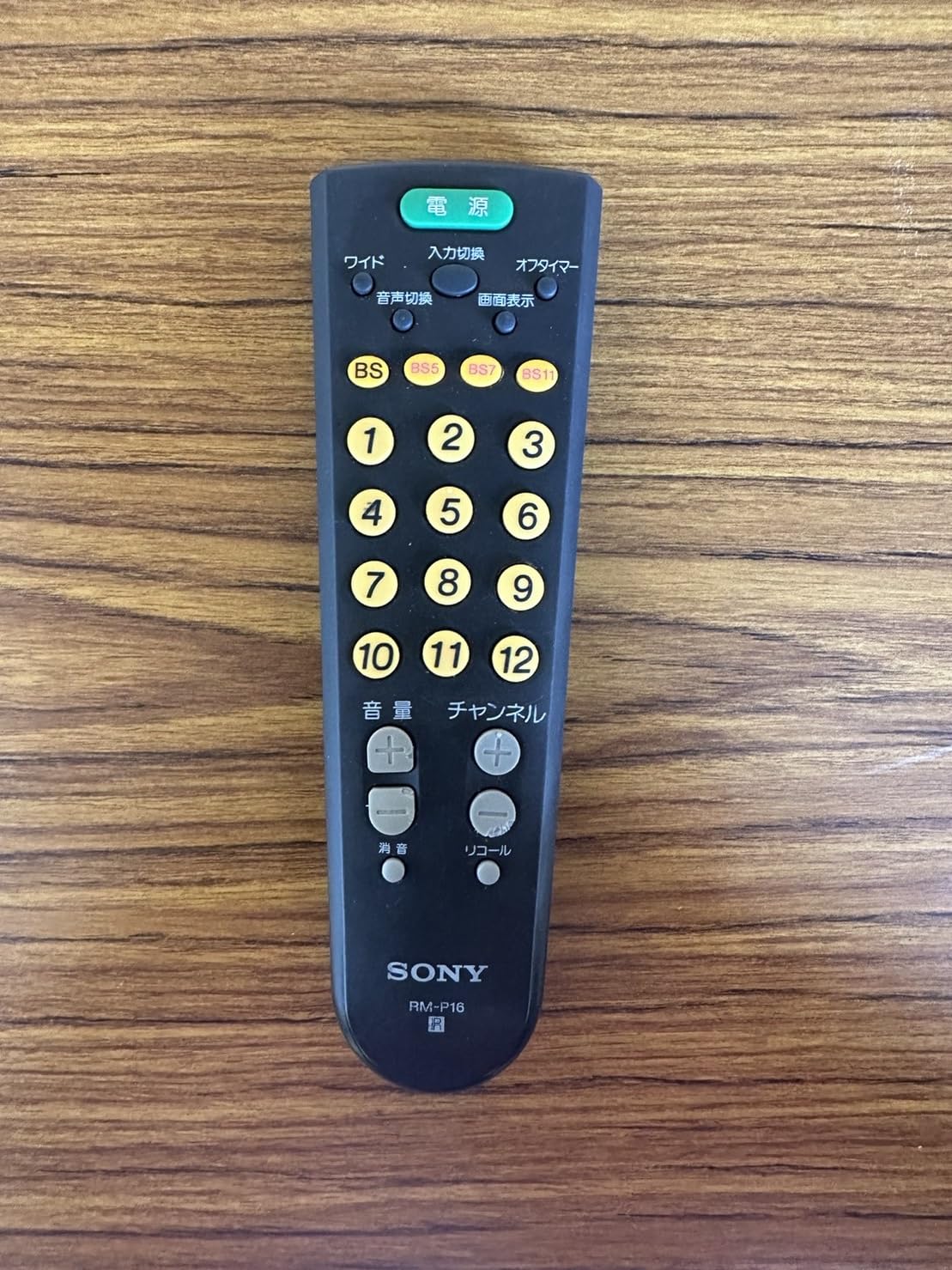 Amazon.co.jp: SONY 各社共通テレビリモコン RM-P16 : 家電＆カメラ