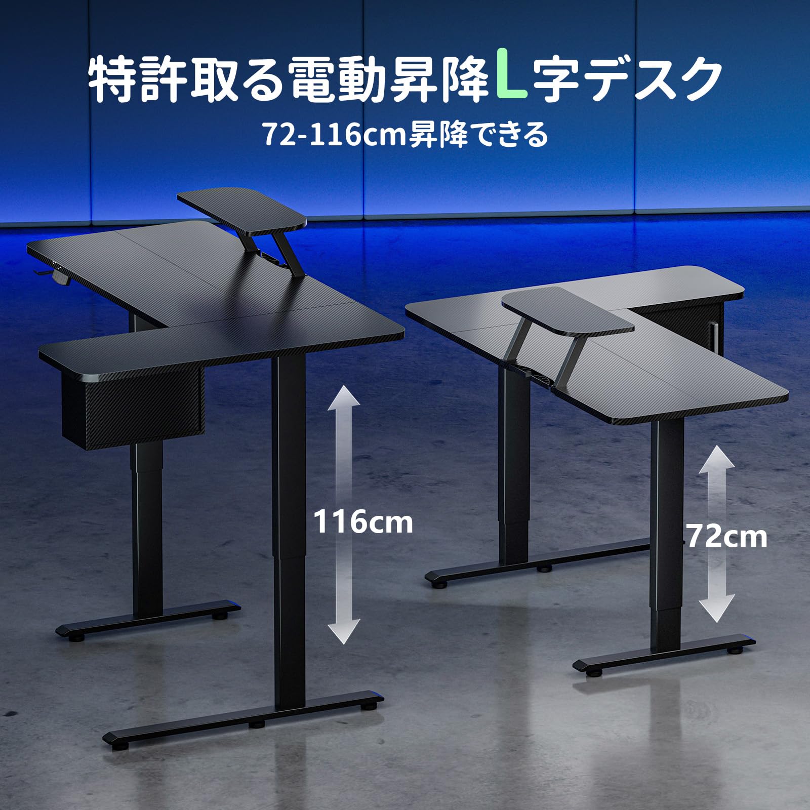 Amazon.co.jp: GTPLAYER ゲーミングデスク 電動昇降式 カーボン調 移動 