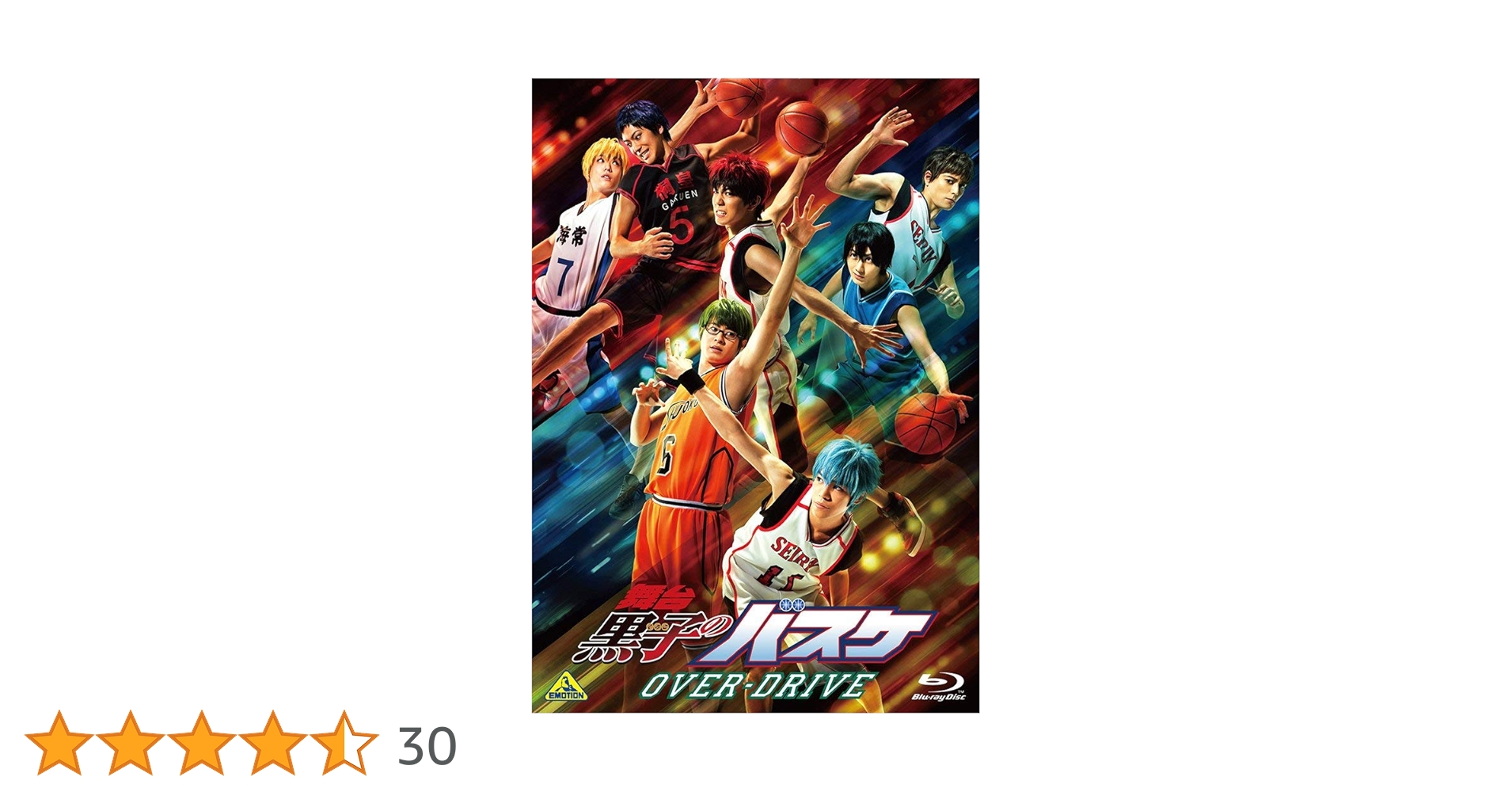 Amazon.co.jp: 舞台「黒子のバスケ」OVER-DRIVE [Blu-ray