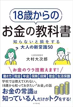 これからのお金の教科書 これからのお金の教科書 | SBクリエイティブ