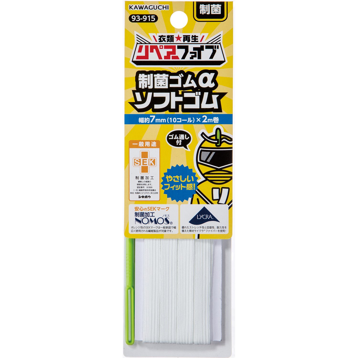 KAWAGUCHI Repair 5 Soft Rubber 7mm Width 93-915 White : Amazon.sg
