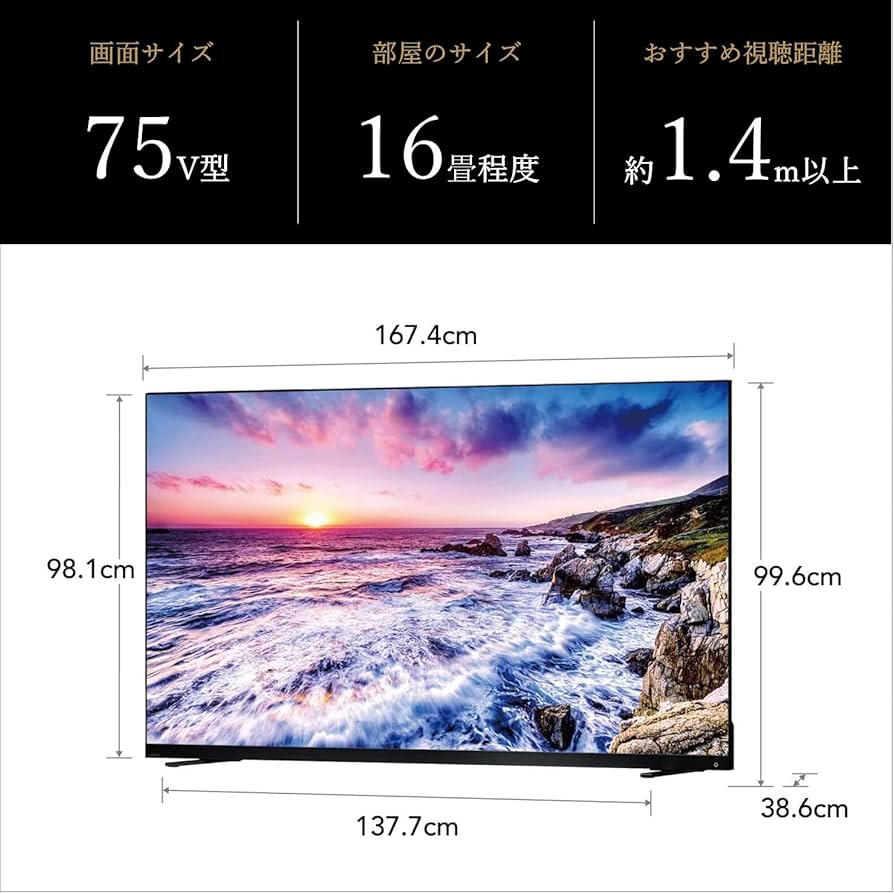21年製 東芝 レグザ 75M550K 75インチ 4K液晶テレビ TOSHIBA テレビ 【設置込】 東芝 75型 75インチ REGZA 4K液晶