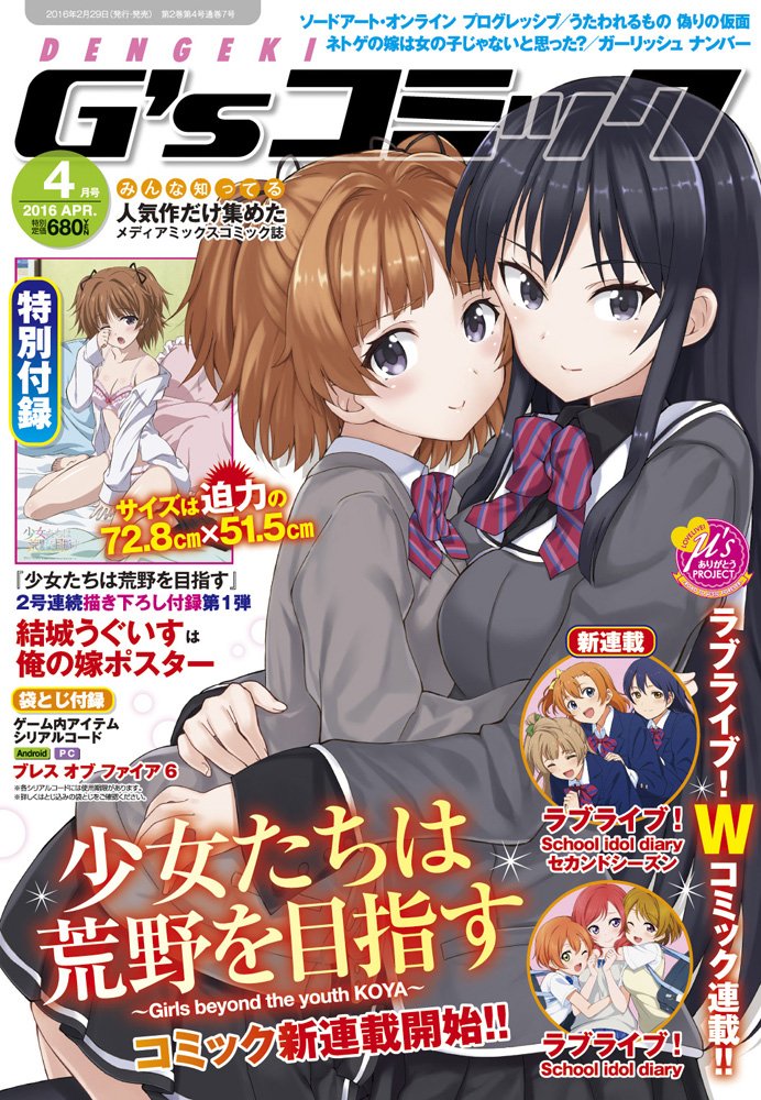 電撃g Sコミック 16年 04月号 雑誌 本 通販 Amazon