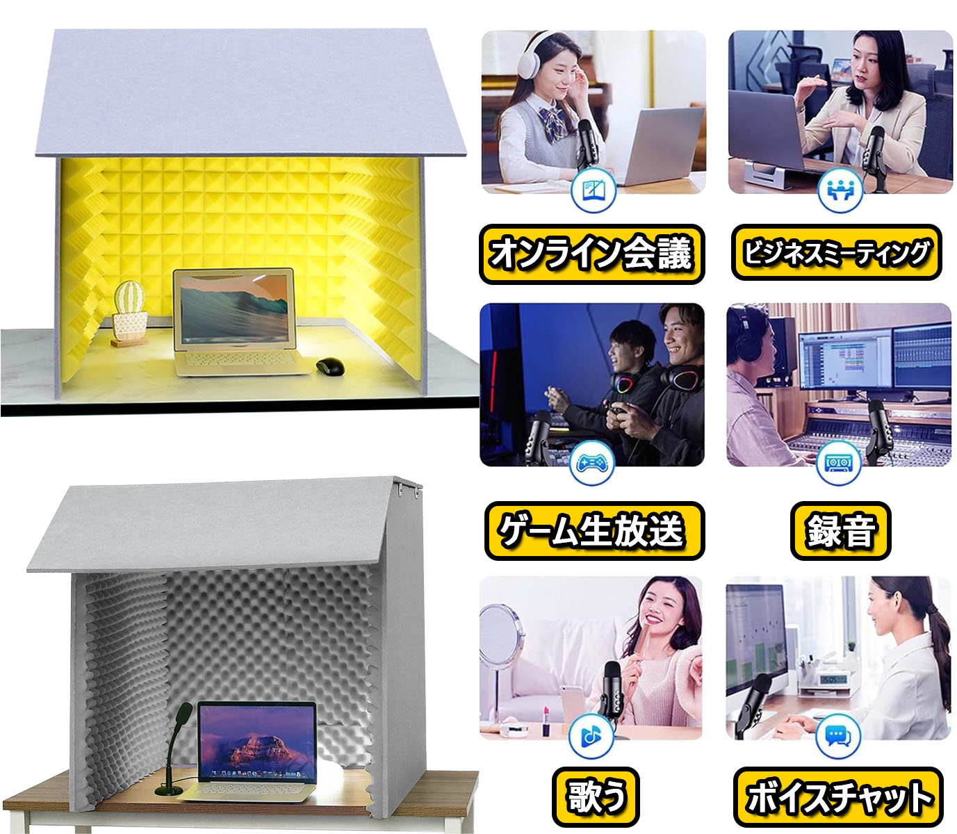 Amazon.co.jp: 防音ボックス テレワークリモートワーク【イエロー