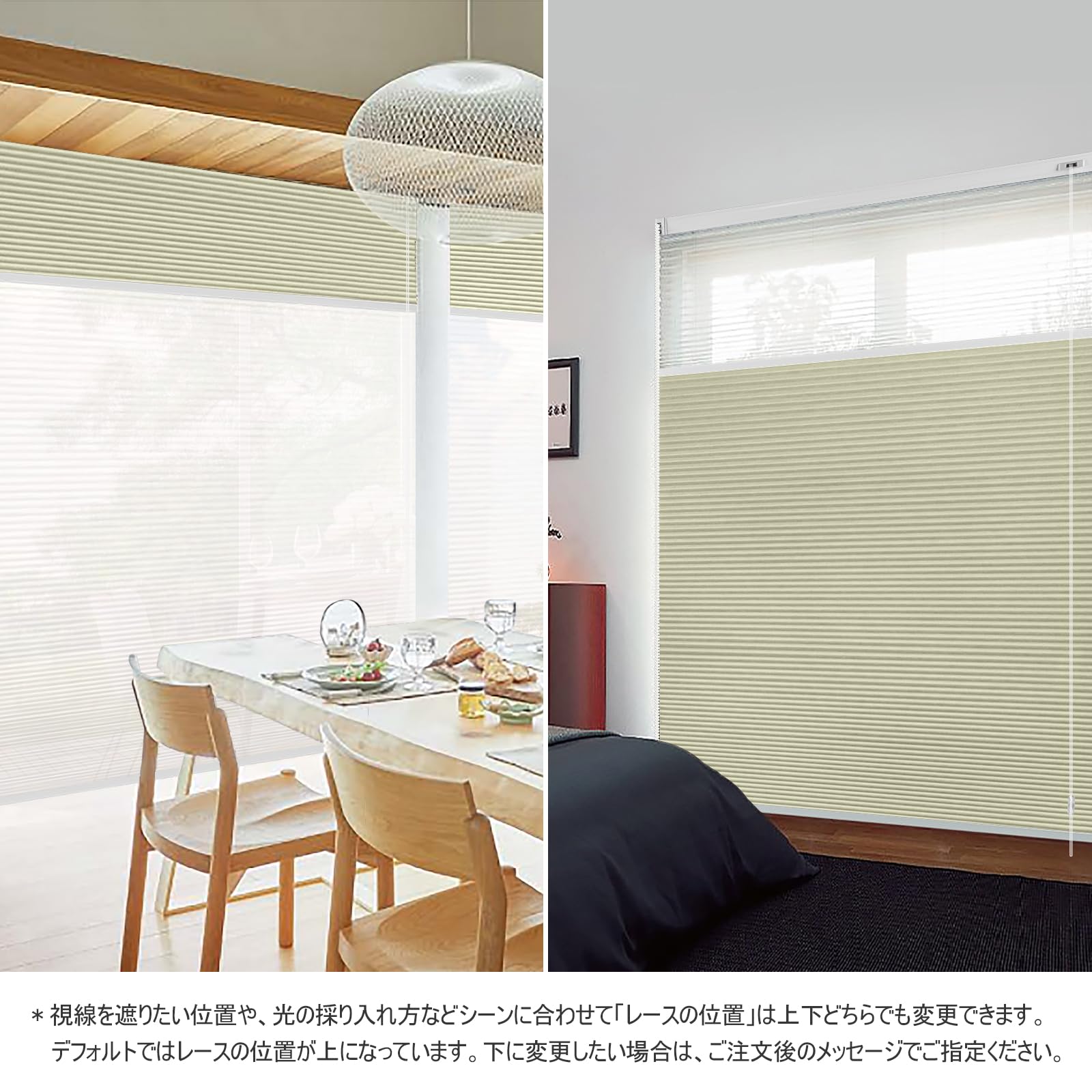 Amazon.co.jp: Didoya ハニカムシェード 上下開閉 レースと遮光 2way