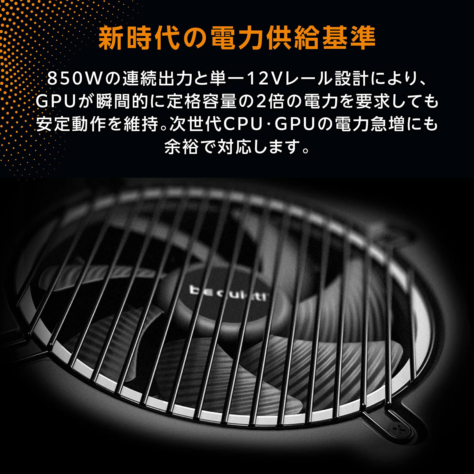 Amazon | be quiet! PC電源ユニット Pure Power 13M 850W JP ATX3.1