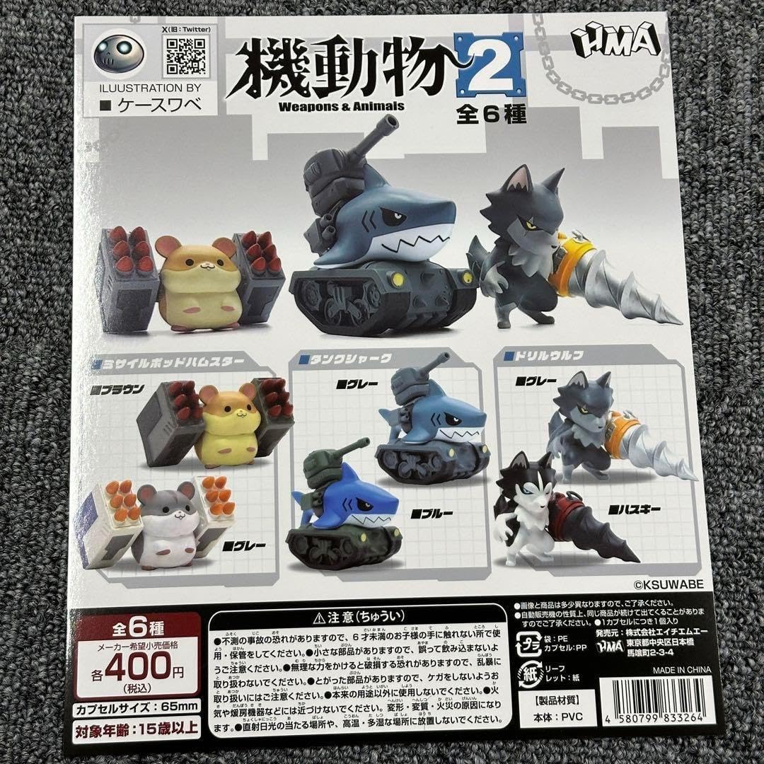 ♯Kwi04JJトレジャーハントギア世界に眠る秘宝フルコンプ6種 THE