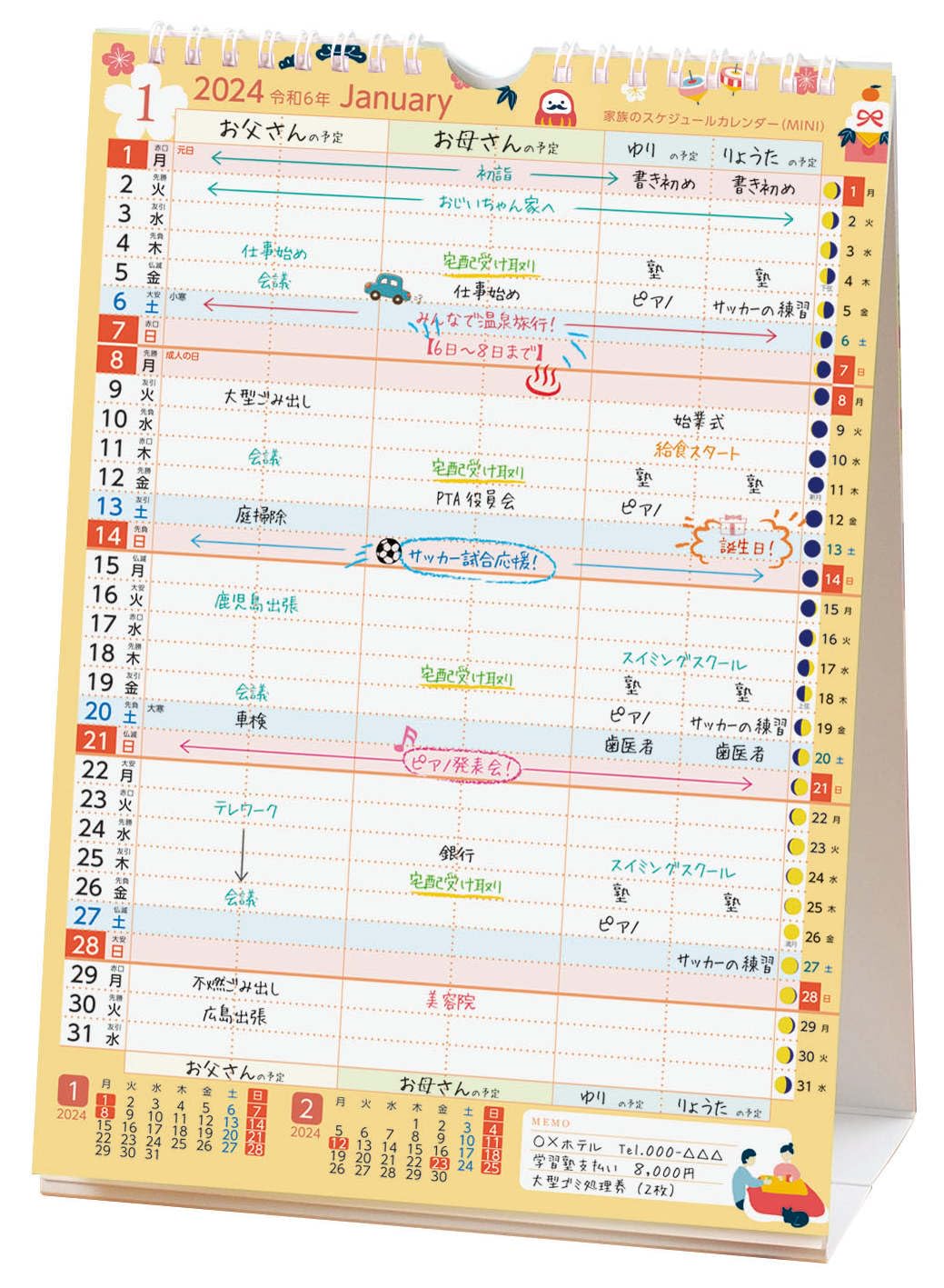 Amazon.co.jp: 【スマホ対応】家族のスケジュールカレンダー ミニ版