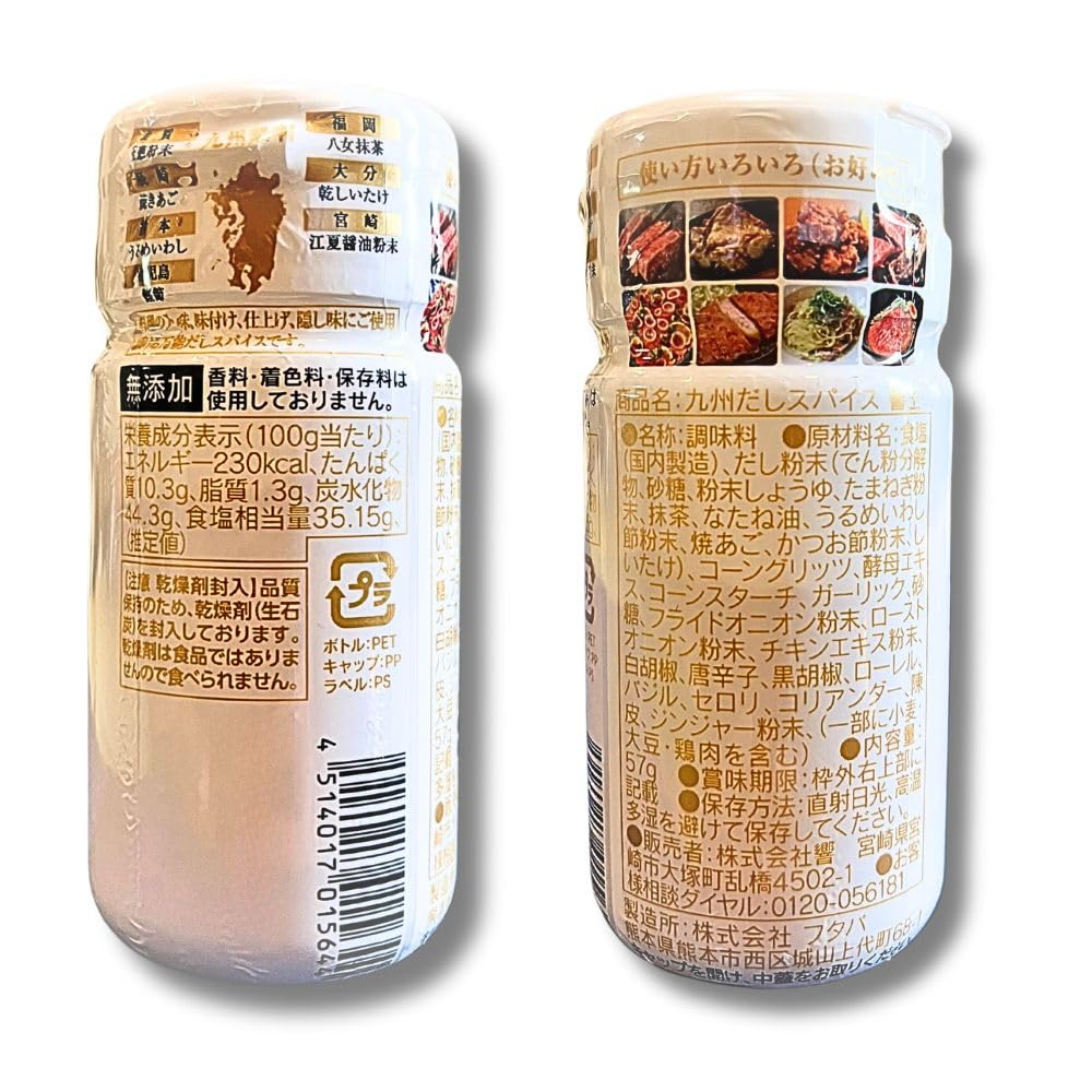 Amazon | 宮崎発 九州だしスパイス 響王（ヒビキング） 無添加調味料