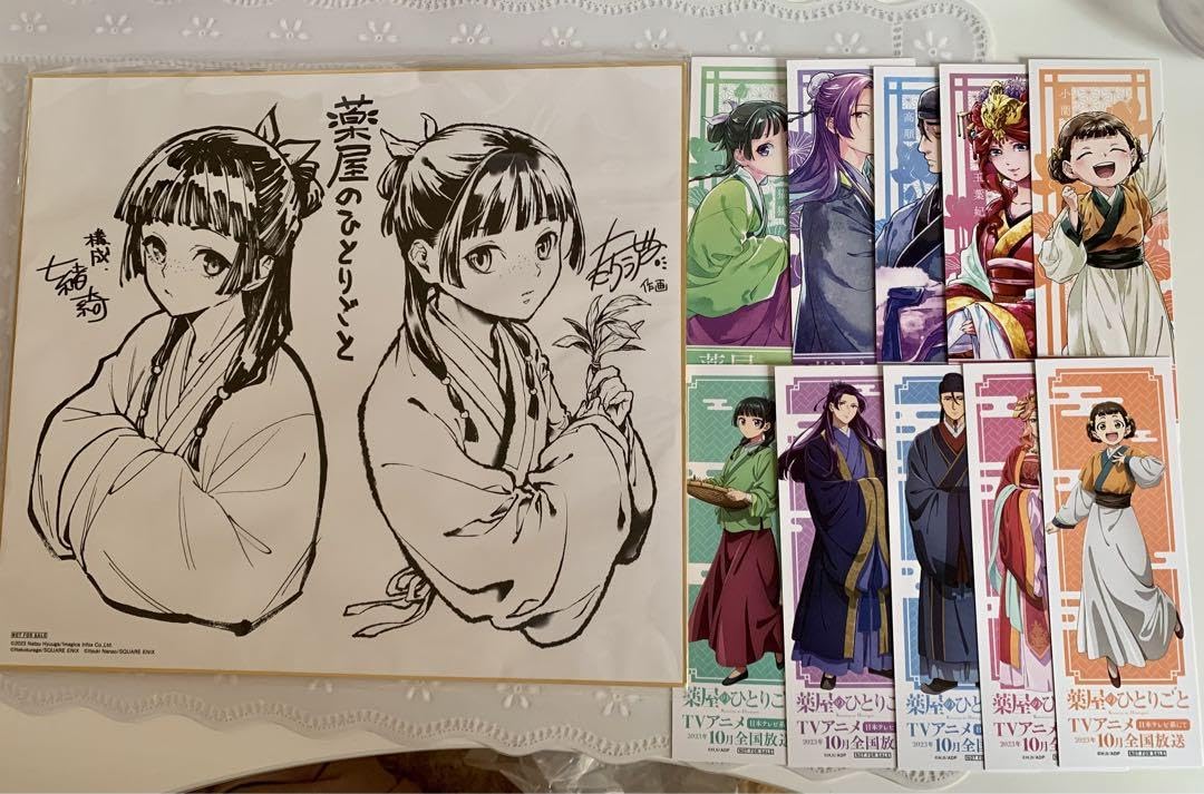 Amazon | ゆんく様専用薬屋のひとりごと 色紙 しおり セット JHCGX 