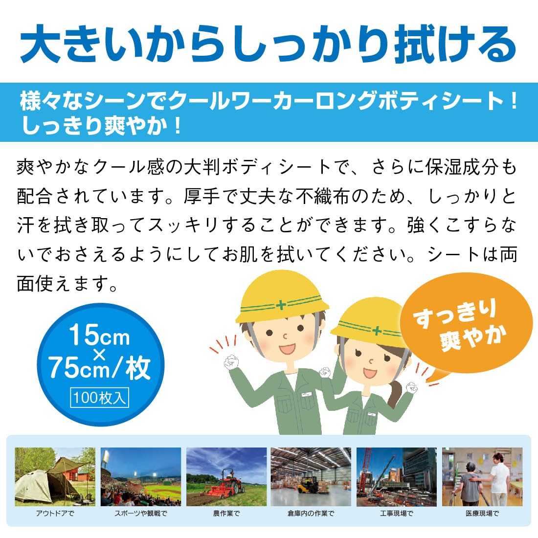 Amazon | 東神電気 ロングボディシート 厚手不繊布シート プロ仕様猛暑