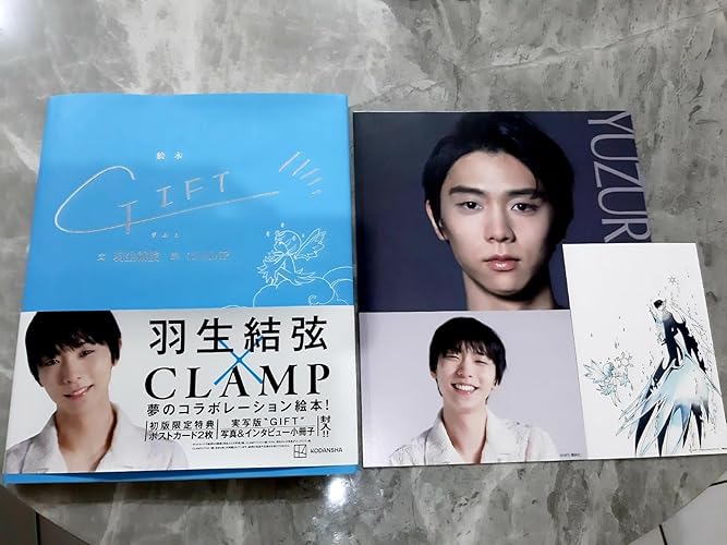 コンプ　羽生結弦キシリトールキャンペーン全4種セット GIFT | 羽生 結弦, CLAMP |本 | 通販 | Amazon