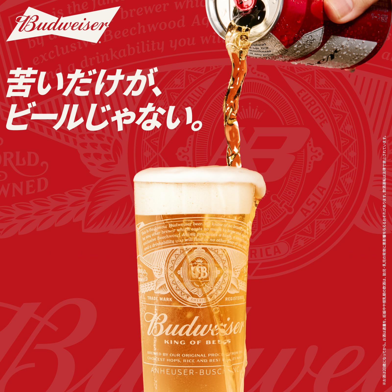 Amazon.co.jp: 【Web限定】バドワイザー 缶 Budweiser [ ラガービール