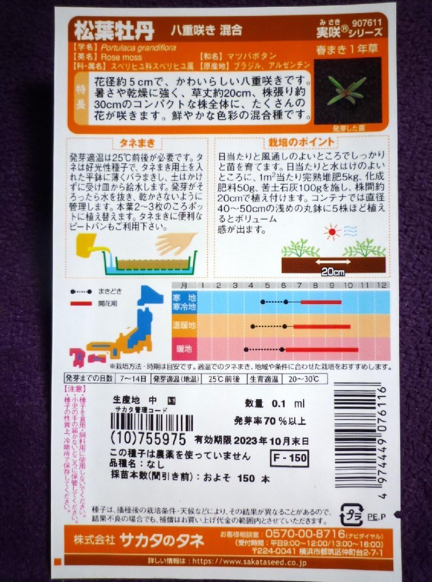 Amazon.co.jp: Seeds Marigold, For Large Cut Flowers, Mixed