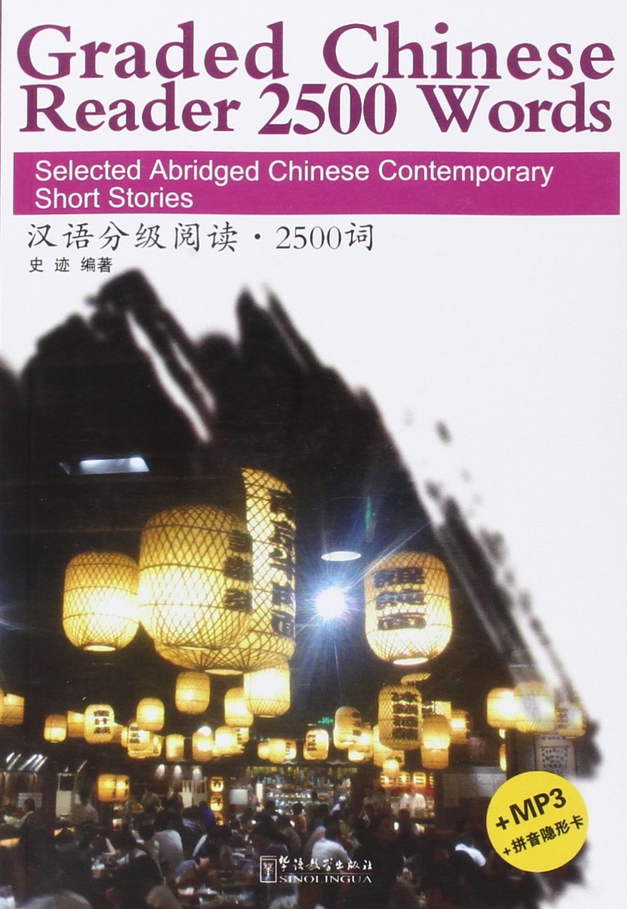 Graded Chinese Reader 2500 Words - Selected Abridged  by Shi Ji PAPERBACK