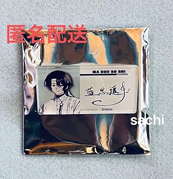 Amazon.co.jp: 魔道祖師〈藍思追〉名札 アクリルバッジ 四周年