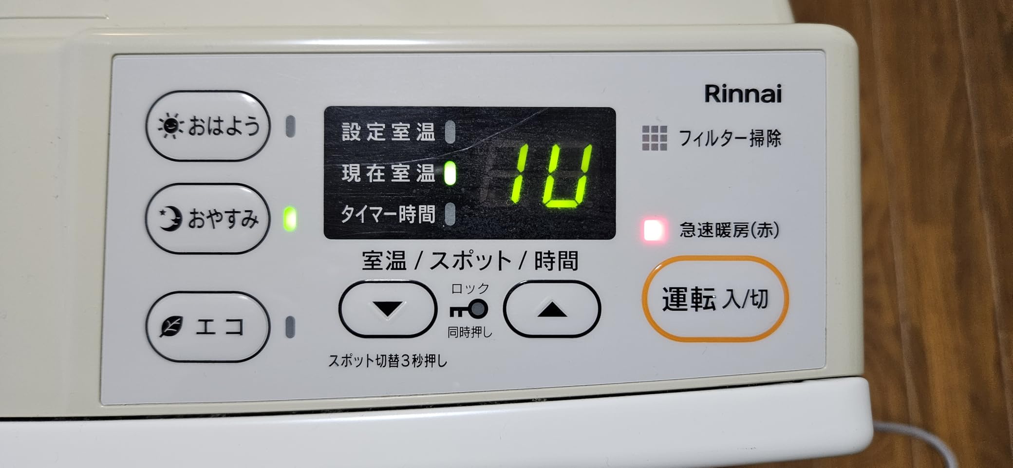 Rinnai SRC-365E Gas Fan Heater for City Gas/Up to 11 France | Ubuy