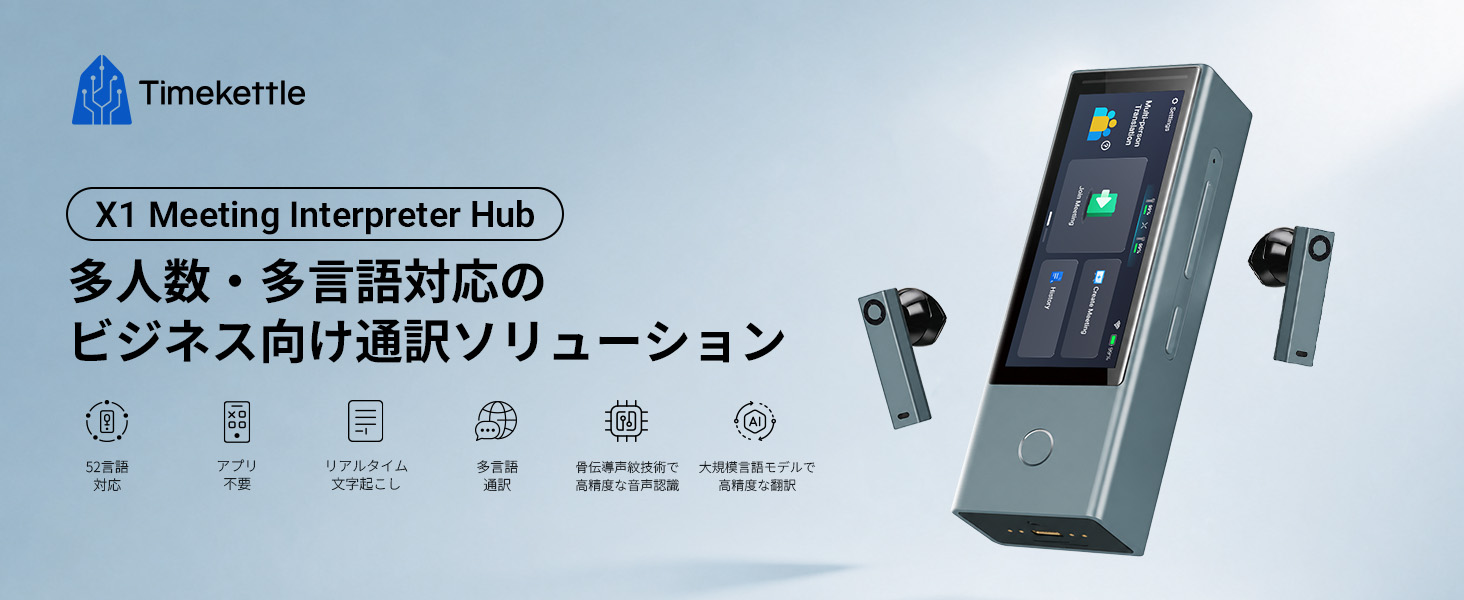 Amazon.co.jp: Timekettle X1/X1 Meeting 専用プロテクトケース – 落下