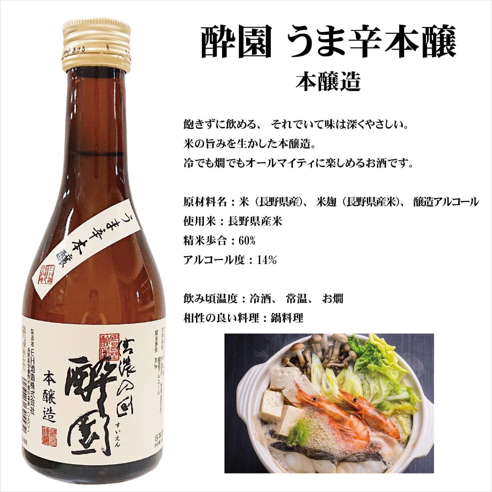 Amazon.co.jp: 酔園 日本酒 3本セット 飲み比べ 父の日 母の日 お歳暮