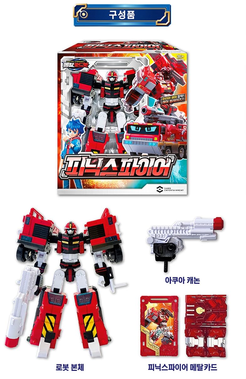 Amazon.co.jp: メタルカードボット フェニックスファイア 変身ロボット