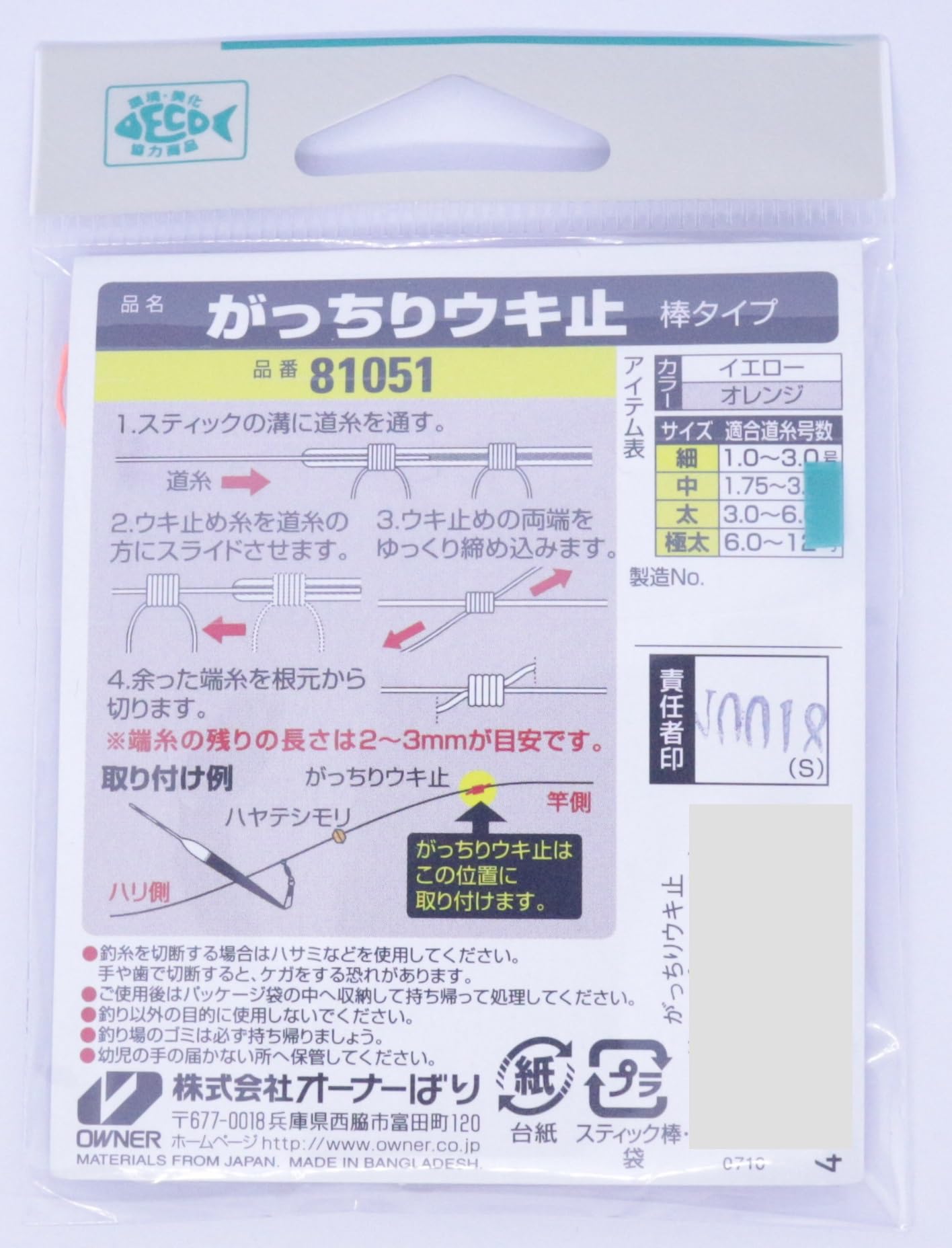Gamakatsu 68531-L Rose Value Saber Point Hooking Master (NSC)