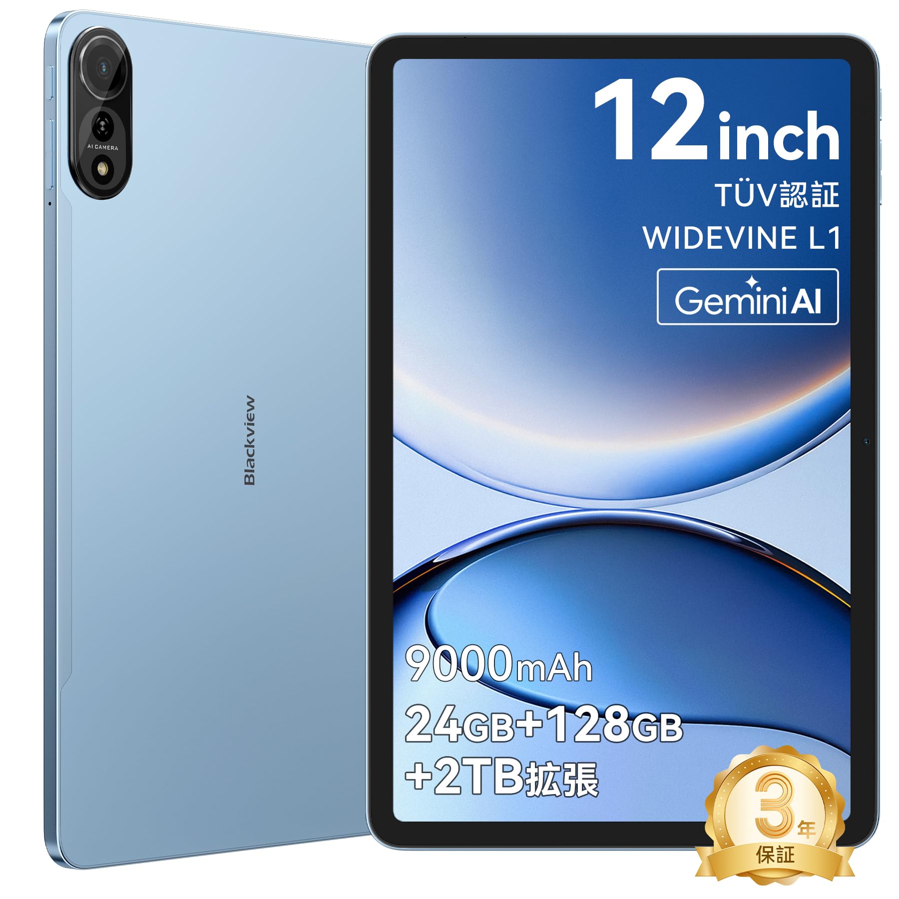 【12インチ大画面・11個付属品】Blackview MEGA 2 タブレット Android 15安定版 24GB RAM (8+16拡張) 128GB ROM+ 2TB拡張 TÜV認証 スタイラスペン付 Widevine L1 9000mAh PD 18W急速充電 PCモード 2K高精細 無線投影 4G LTE SIMフリー 8コアCPU 4スピーカー 技適認証済 漫画/映画/事務用