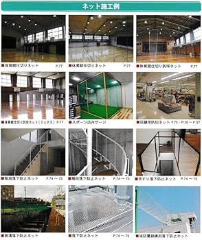 Amazon | イザナスワイヤー 女子バレーボールネット9人制 太さお