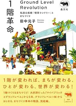 田中ページ ジャンケットバンク 12／田中一行 | 集英社 ― SHUEISHA ―