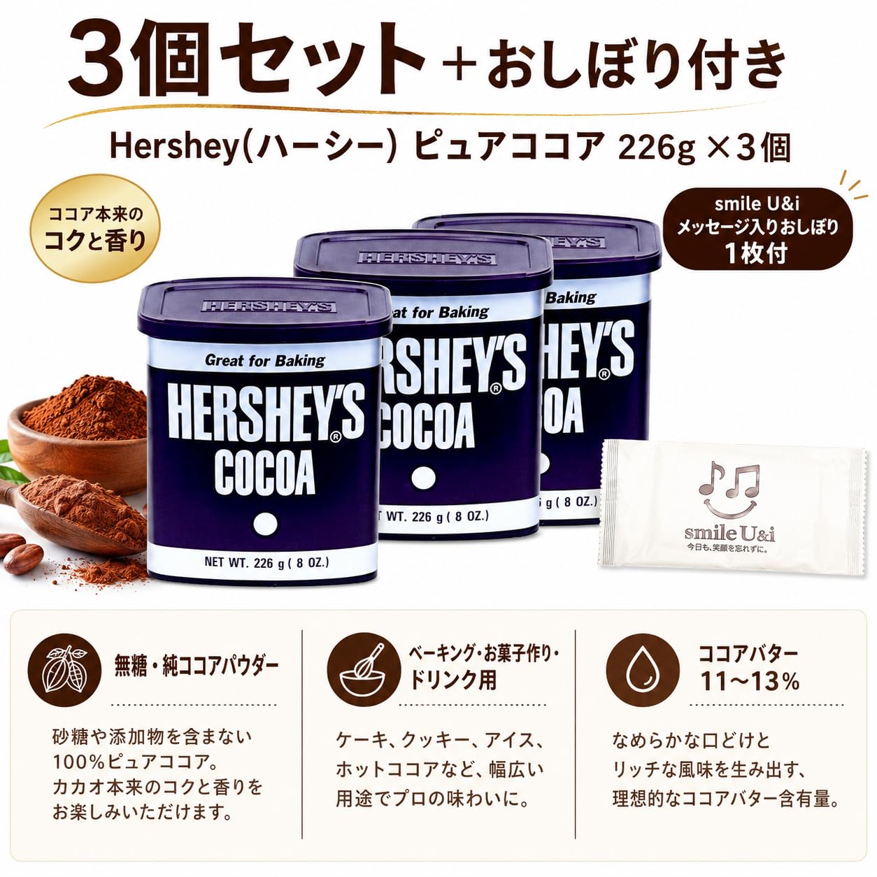Amazon.co.jp: Hershey ハーシー ピュアココア 226g×3個セット 無糖 純