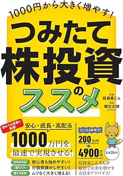 【中古】 株式投信で儲けよう！ リスク分散、資産４倍/かんき出版/宮崎正弘 中古】 株式投信で儲けよう！ リスク分散、資産4倍/かんき出版