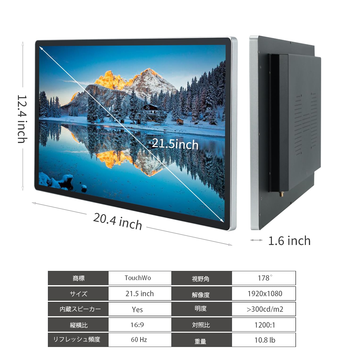 Amazon.co.jp: TouchWo 21.5 インチの産業容量性タッチ画面の