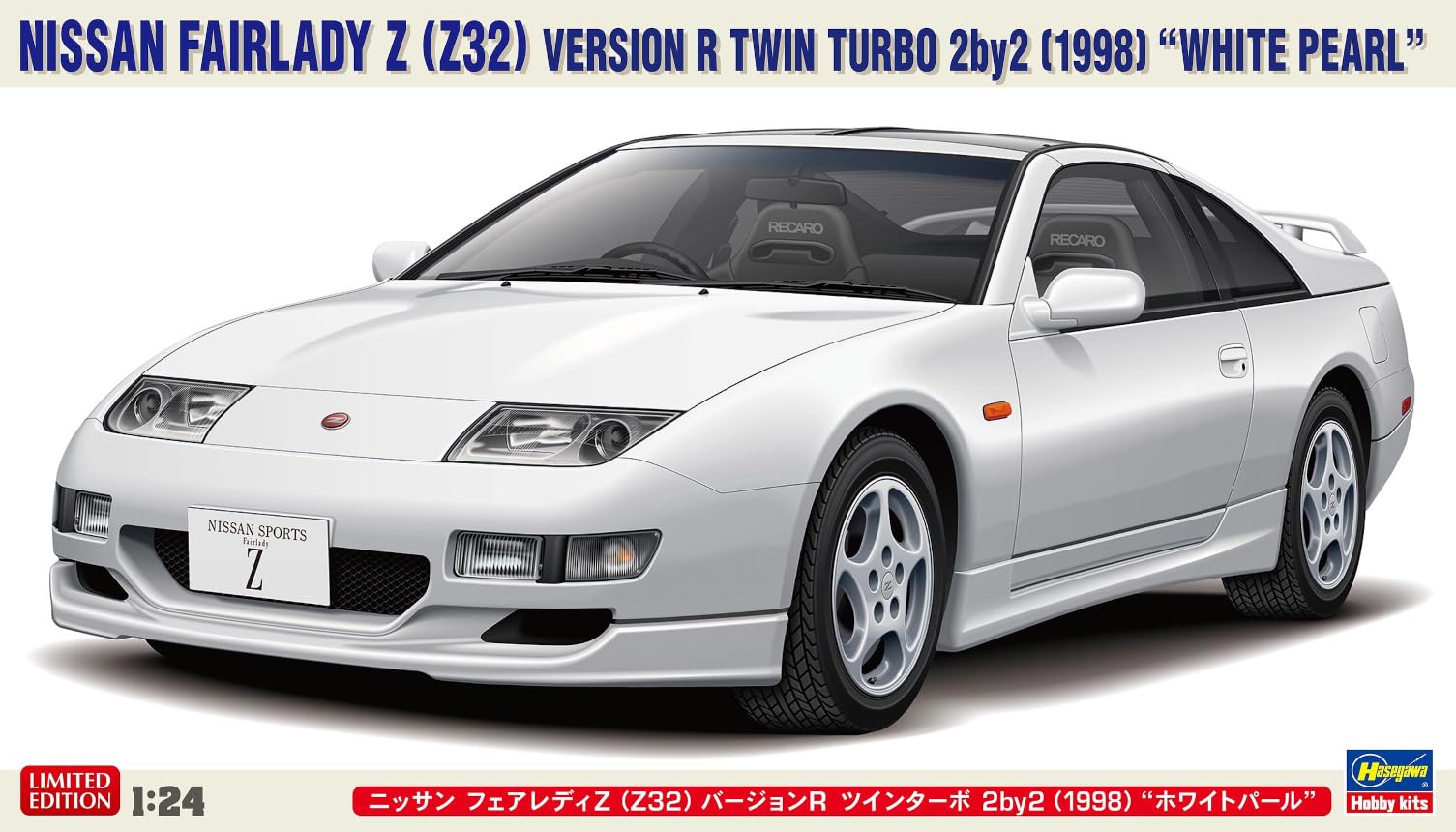 レースカー ホワイト 24 Amazon | ハセガワ(Hasegawa) 1/24 ニッサン フェアレディZ (Z32
