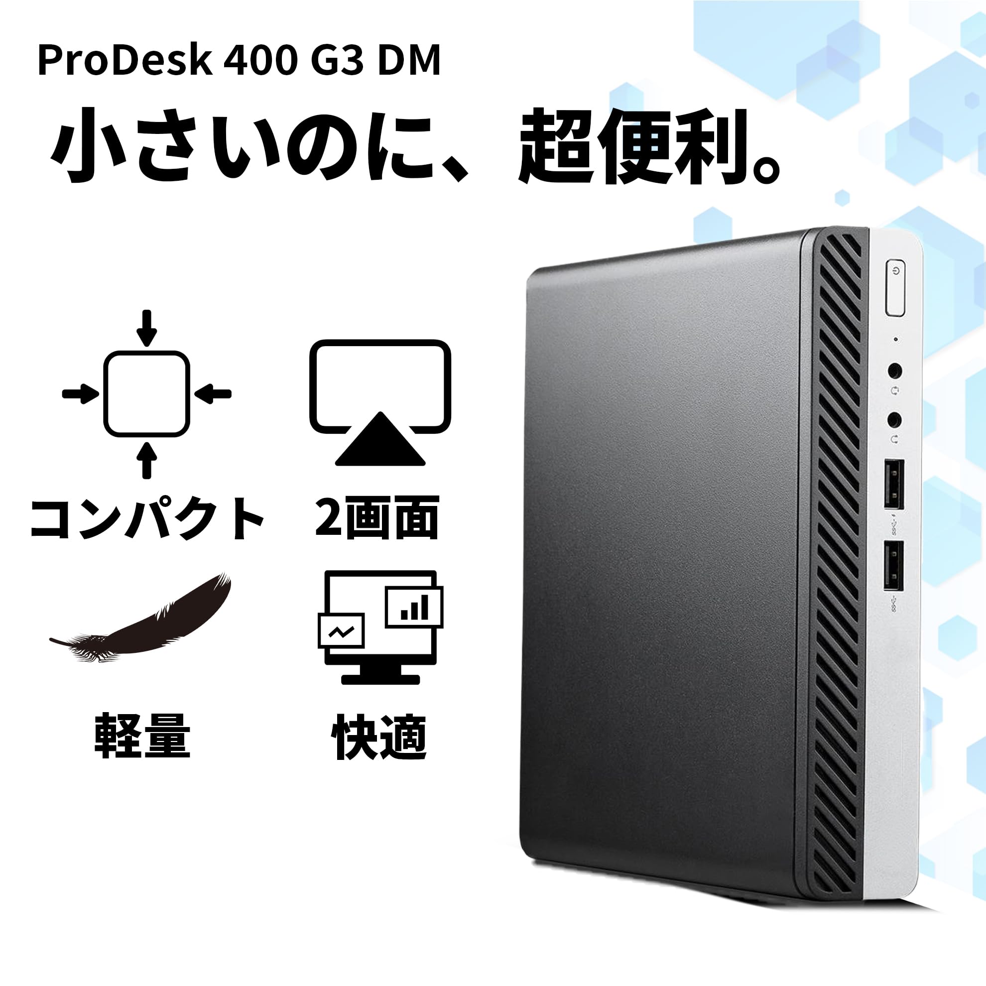 Amazon.co.jp: 【整備済み品】デスクトップパソコン Prodesk 400 G3 DM 