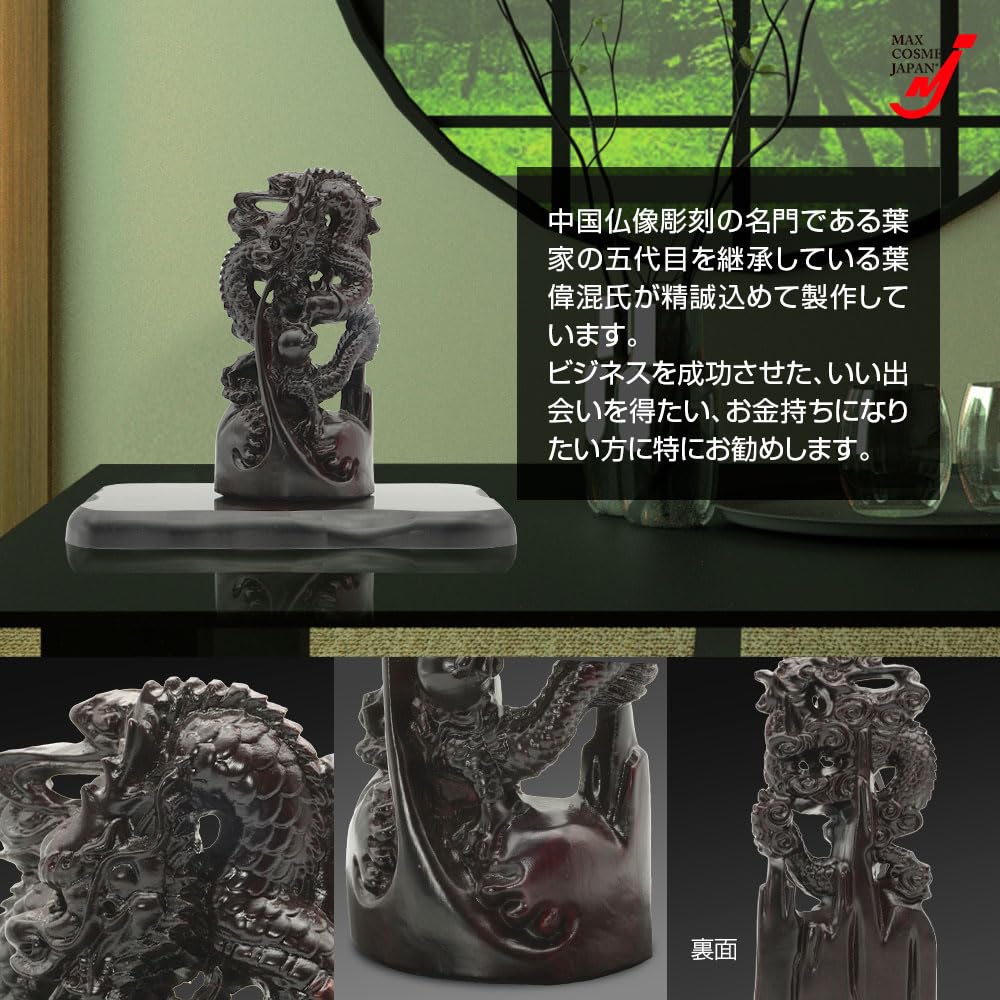 Amazon.co.jp: 吉祥龍神 如意宝珠 置物 風水 開運 金運 厄除け