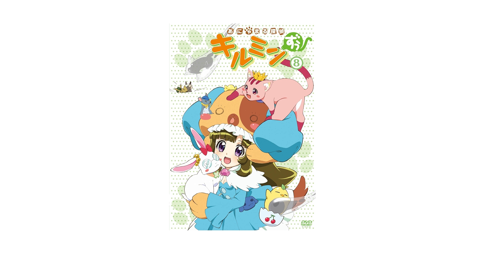 【1巻〜9巻※未完】セル版　DVD　あにゃまる探偵キルミンずぅ　アニメ 1巻〜9巻※未完】セル版 DVD あにゃまる探偵キルミンず