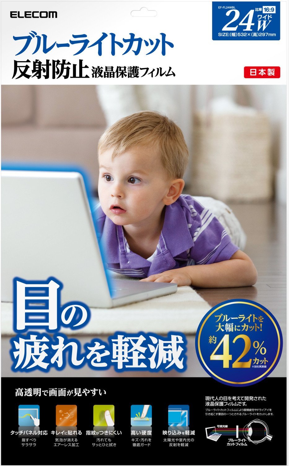 Amazon.co.jp: エレコム 液晶保護フィルム ブルーライトカット 24