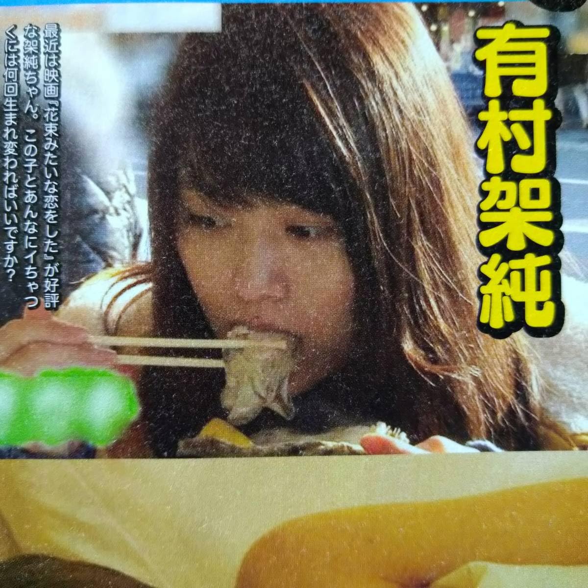 はまべみなみ アイコラ