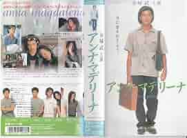 アンナ・マデリーナ [DVD] cm3dmju Amazon.co.jp: アンナ・マデリーナ [DVD] : ケリー・チャン