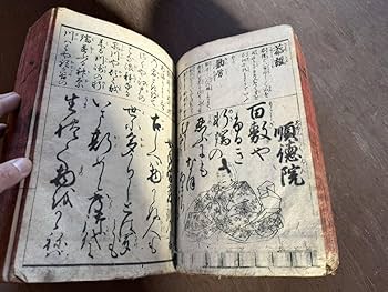 Amazon.co.jp: 明治？ 大正？ 江戸時代風？ 教科書