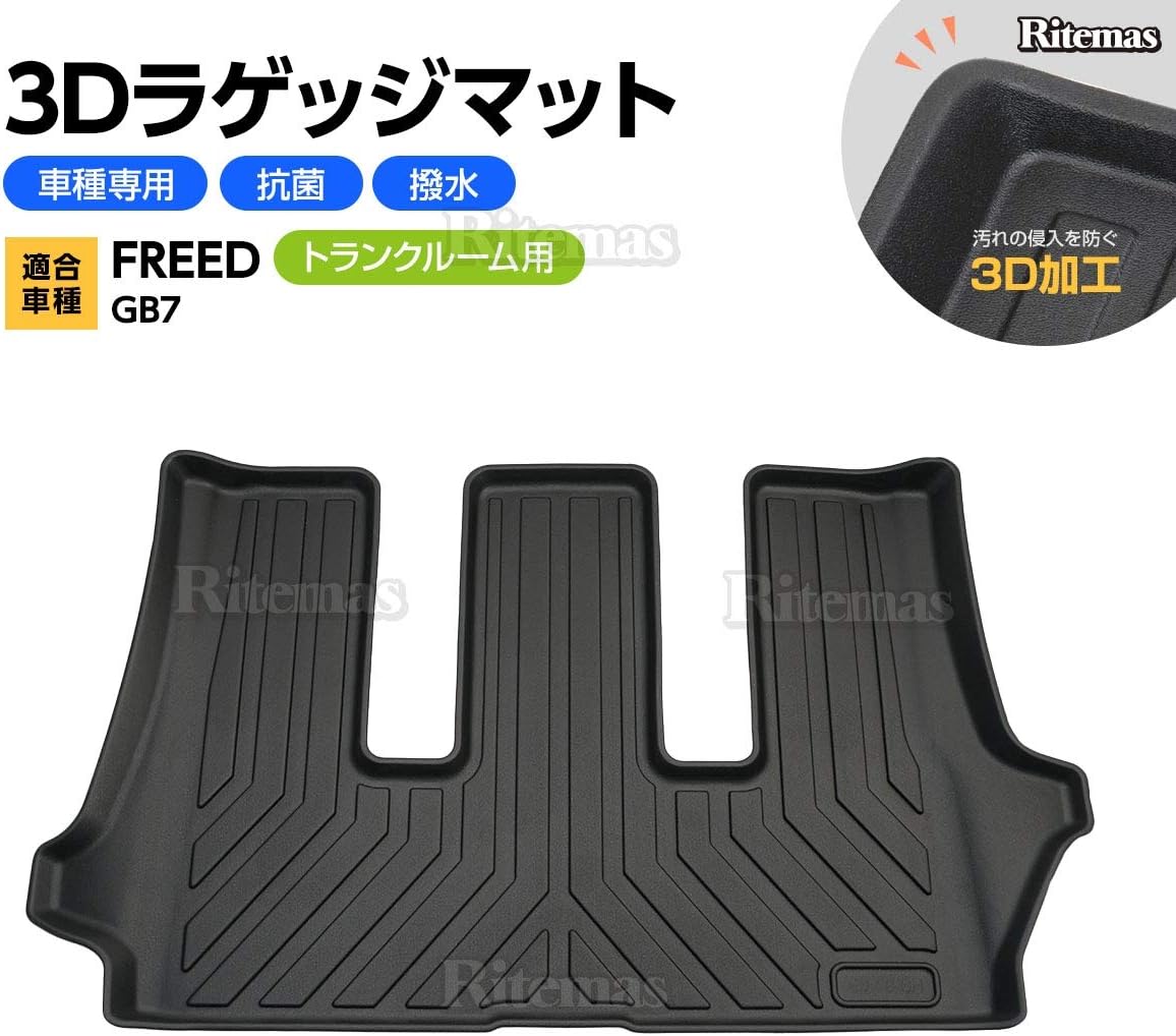 安心の日本製 Honda ホンダ Freed フリード ホンダ純正 ラゲッジマット Freed用 16 9 次モデル 08p11 Tdk 010b 車種別 ラゲッジ マット 荷室 最適な価格 Design Tours Com