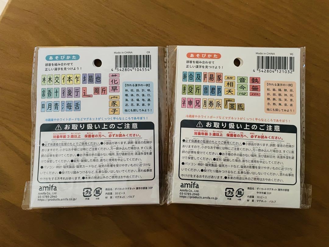 Amazon.co.jp: ダイカットマグネット 漢字の部首 30ピ ース ??2 : おもちゃ