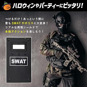 Amazon.co.jp: [SALUDABLE] スワット 盾 警察 ポリス コスプレ
