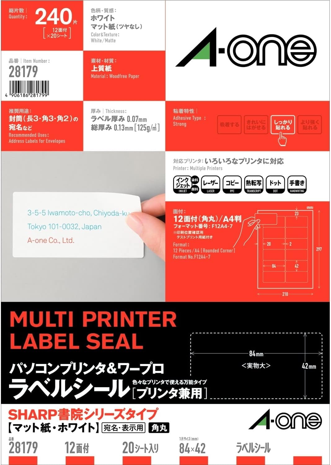 A-One 28179 PC & Word Processor Label Sharp Shoin Series Type, 12 Sides, 20 Sheets, White