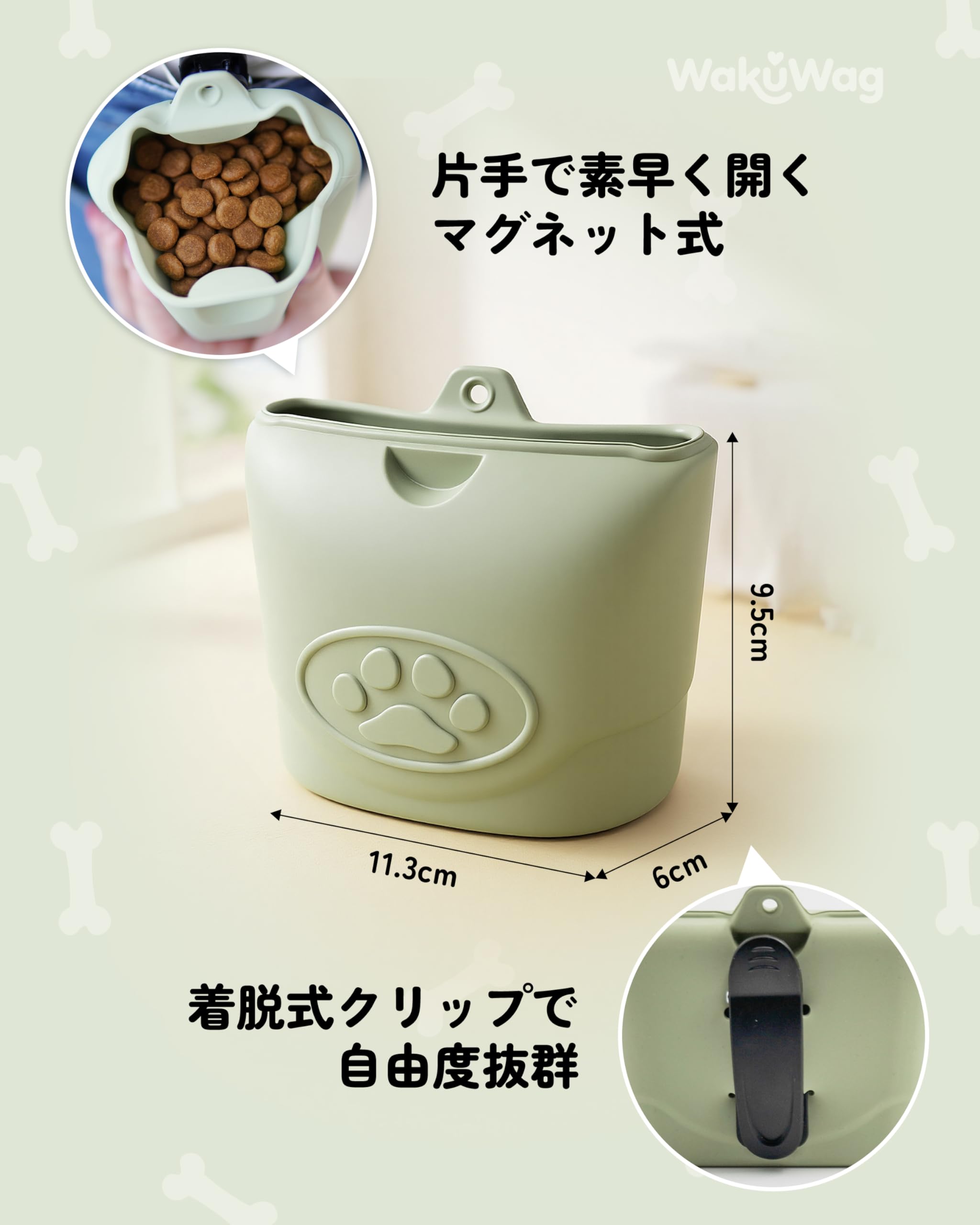 Amazon.co.jp: WakuWag犬用おやつポーチ シリコン トリーツポーチ 訓練