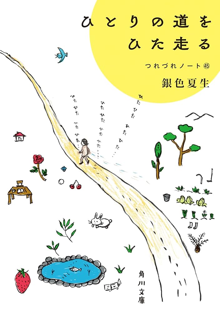 銀色夏生　つれづれノート1〜44巻（41〜43抜け）他、まとめ売り55冊セット 銀色夏生 つれづれノート1〜44巻（41〜43抜け）他、まとめ売り55