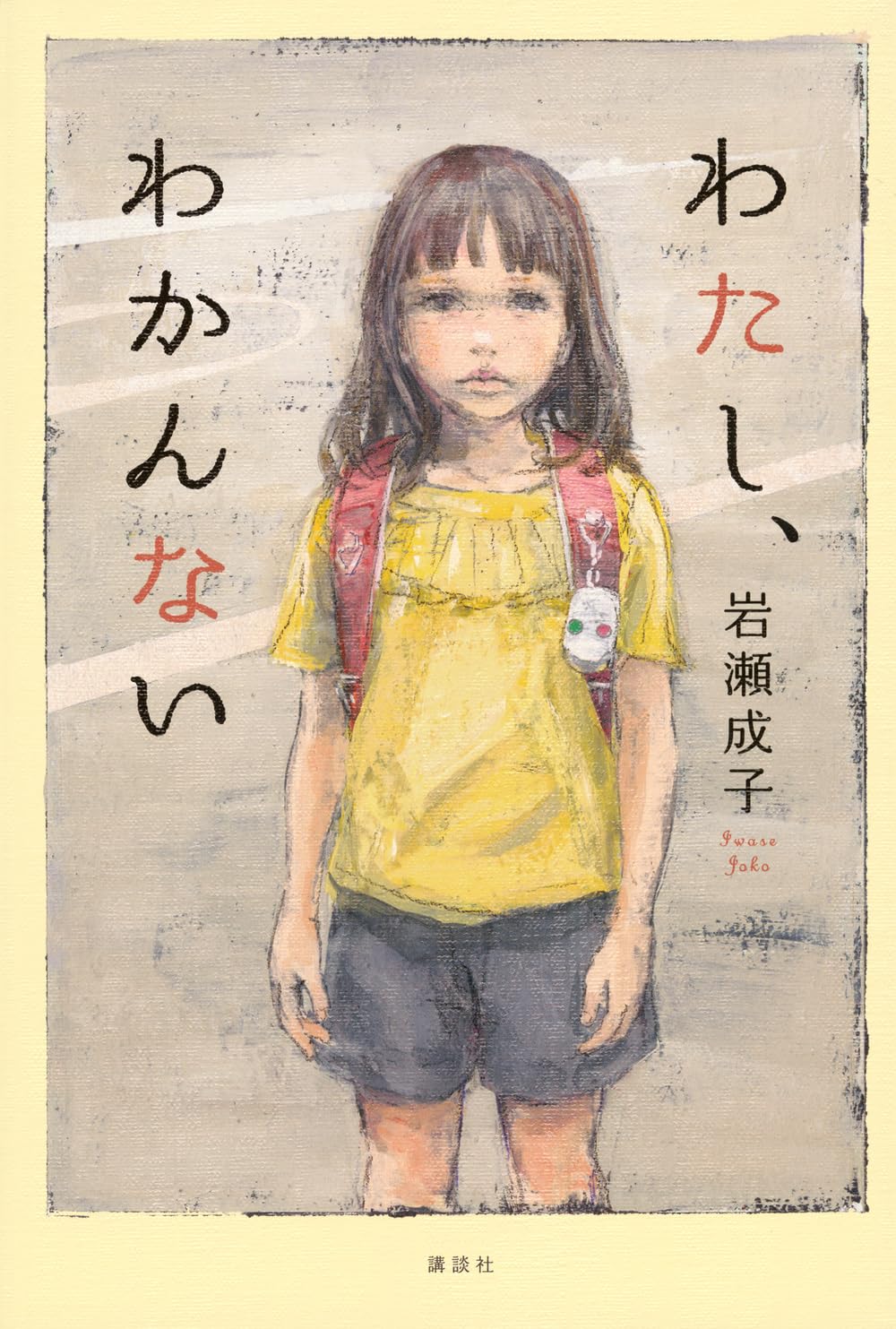 わた子になります By Your Powers Combined [Watame Did Borderline Nothing Wrong