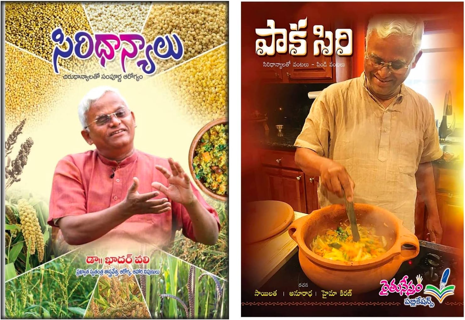 Siri Dhanyalu & Paka Siri (Set Of 2 Books) (Telugu) Paperback – 20 February 2023